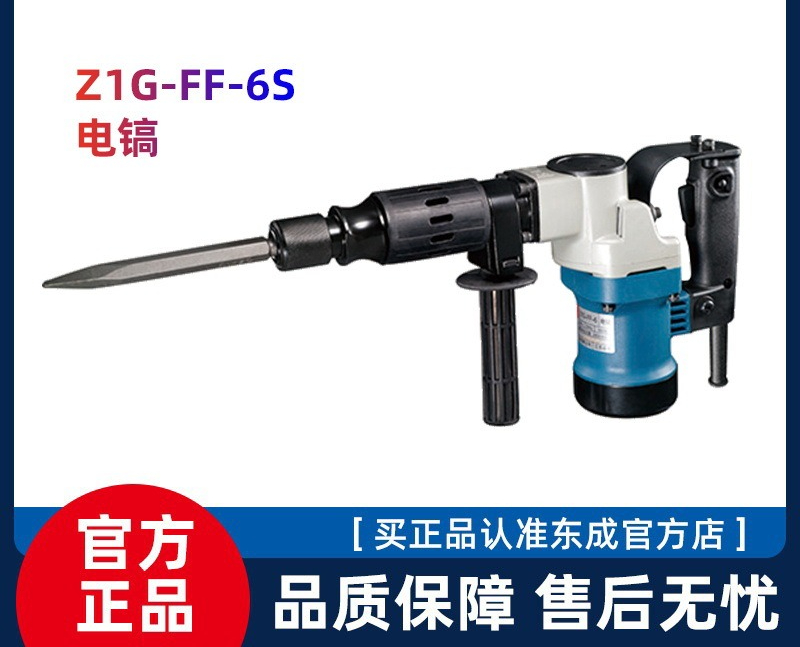 Power Tools Dongcheng - Dongcheng 1600W alat pemotong beton listrik