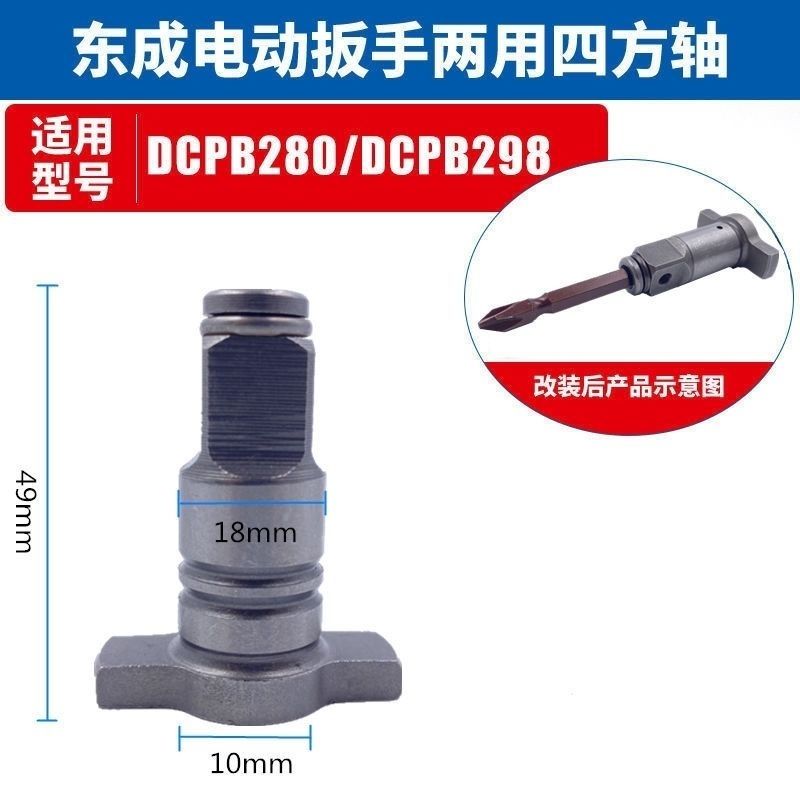 Kepala Konversi Kunci Elektrik - Power Tools Dongcheng ulasan dan harga