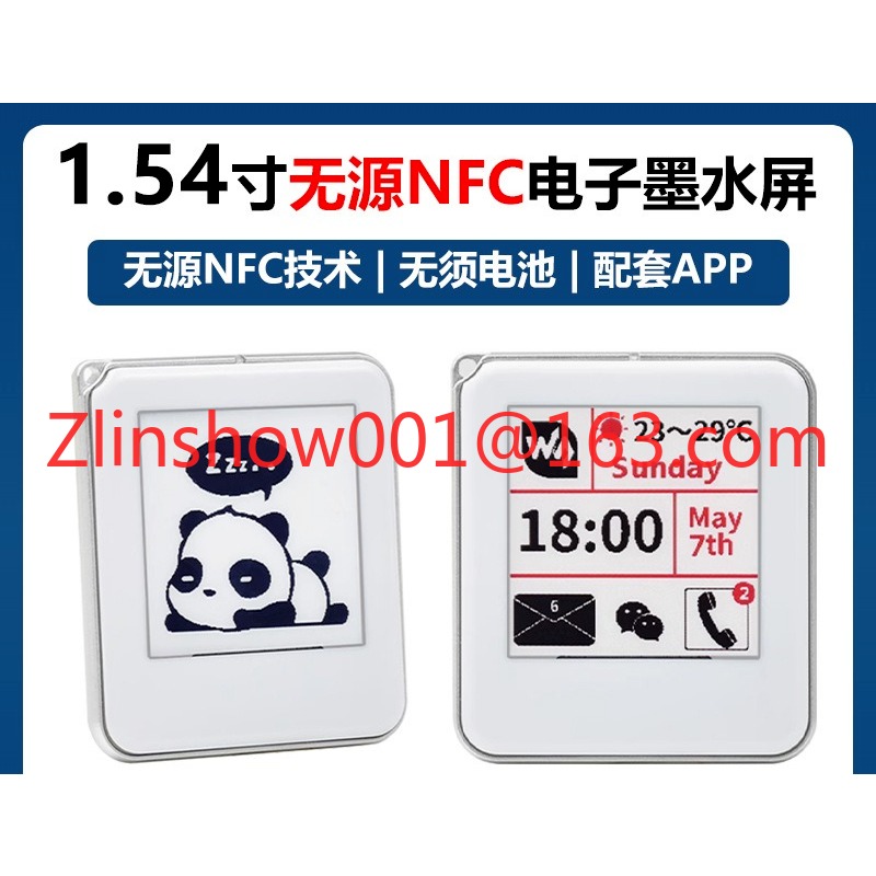 Layar tinta elektronik NFC 1,5 - Power Tools Names ulasan dan harga